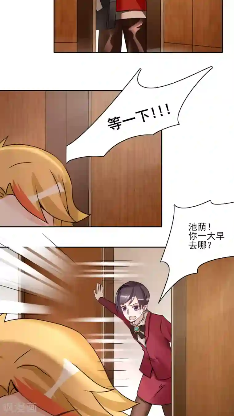 我的俘虏第18话