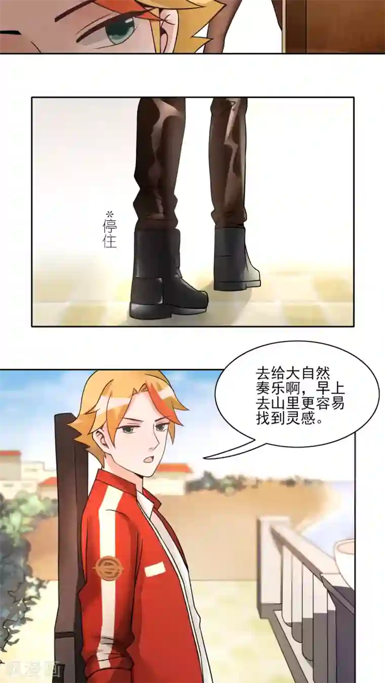 我的俘虏第18话