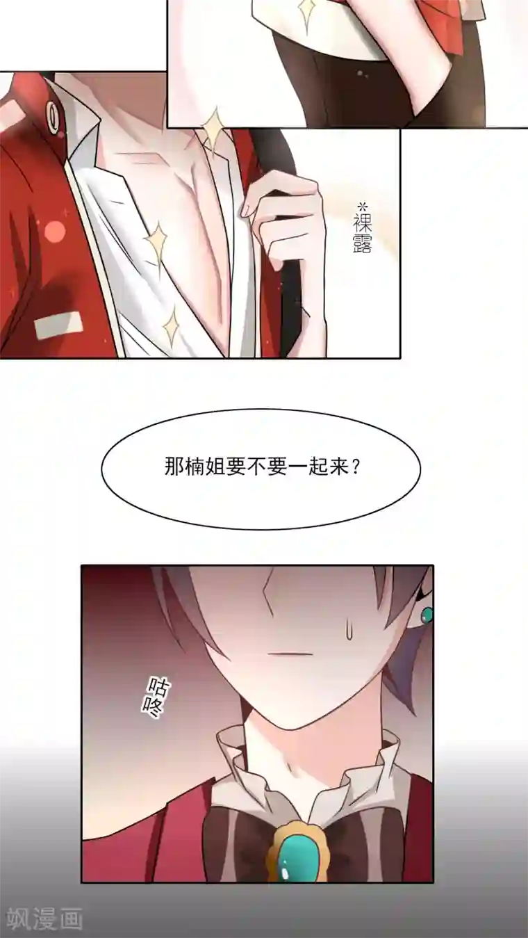 我的俘虏第18话