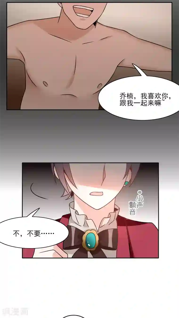 我的俘虏第18话