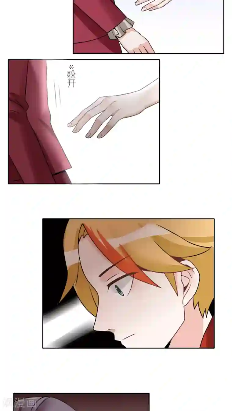 我的俘虏第18话