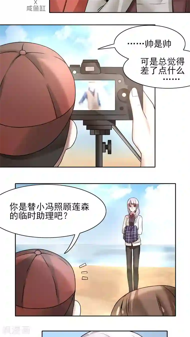 我的俘虏第19话