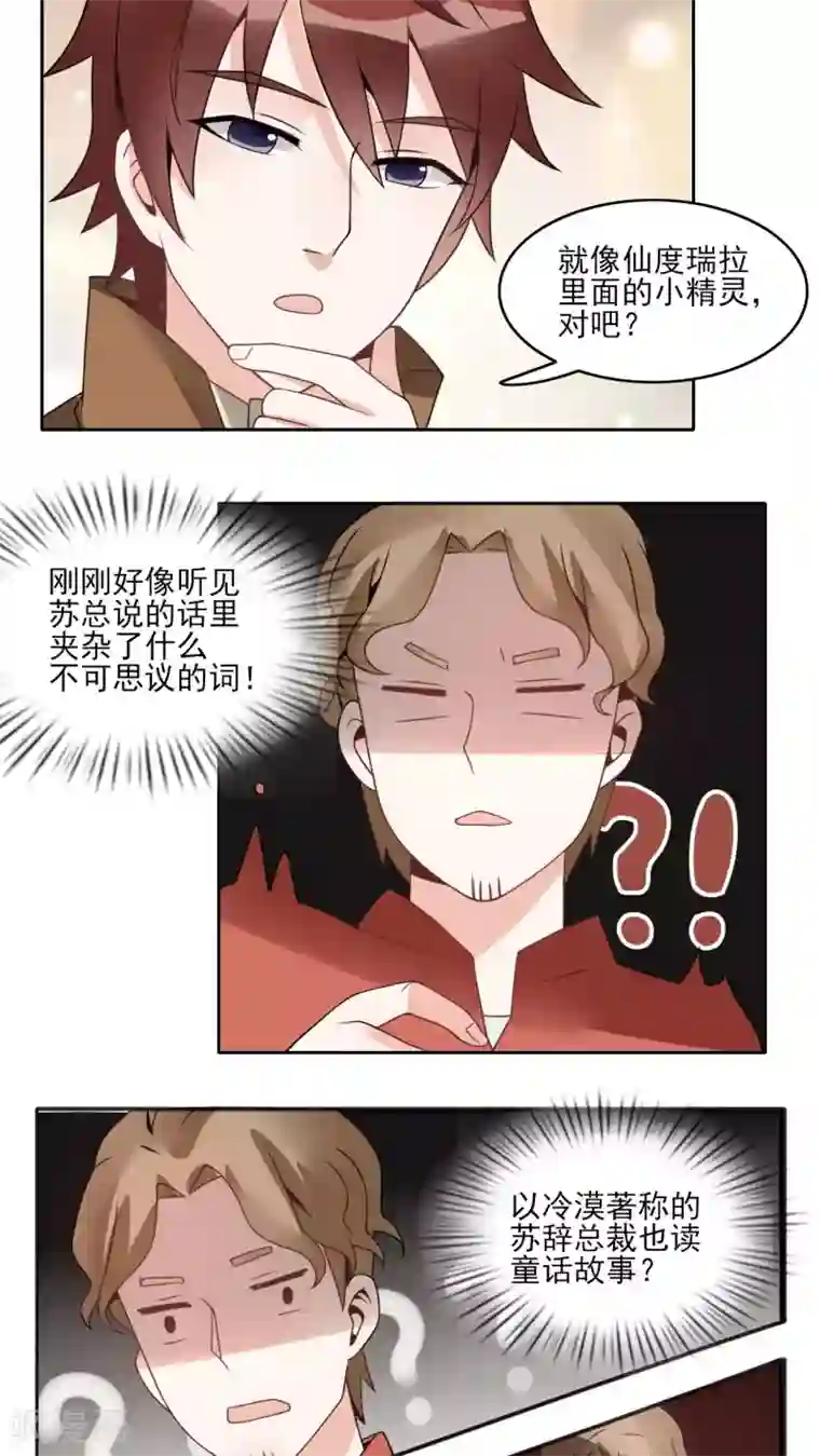 我的俘虏第19话