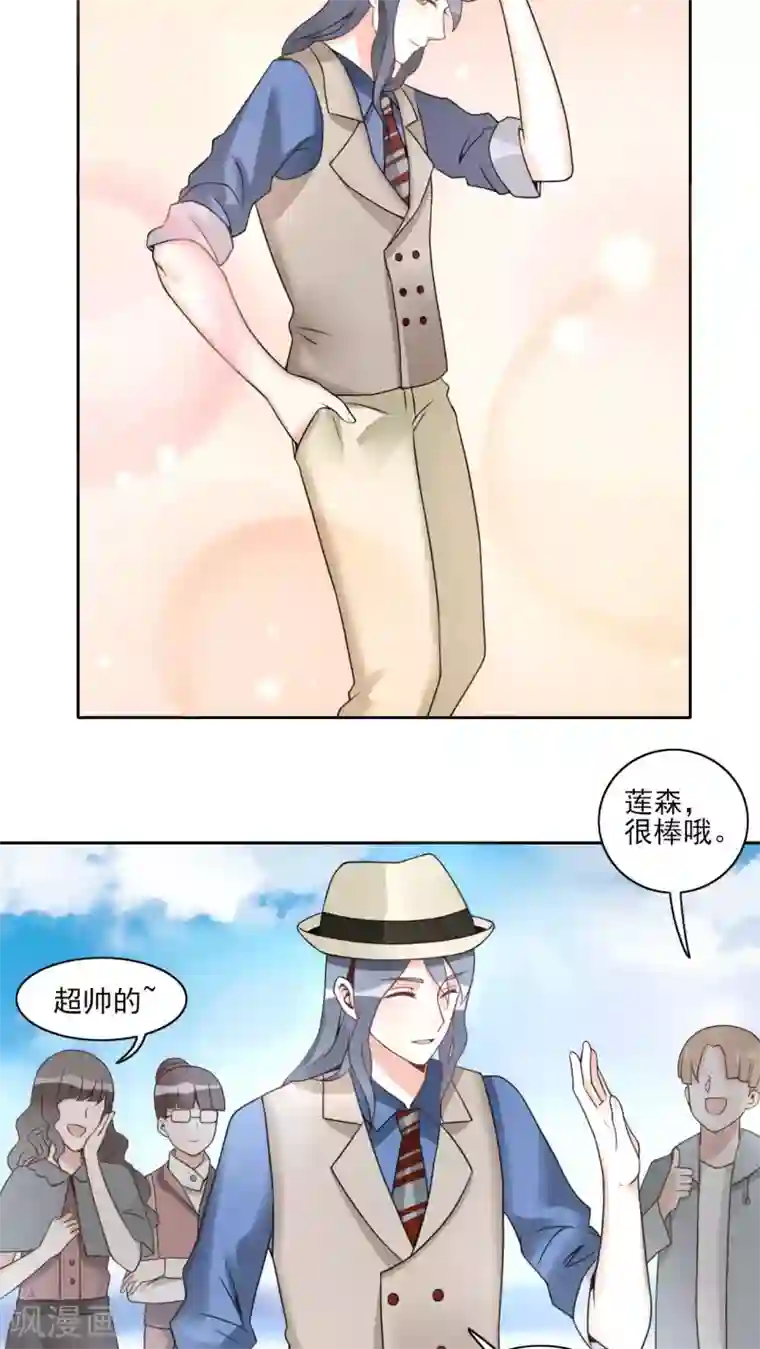 我的俘虏第19话