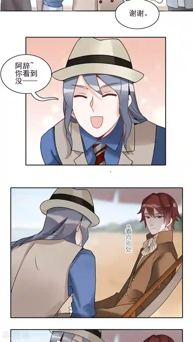 我的俘虏第19话