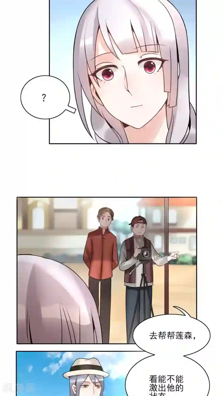 我的俘虏第19话