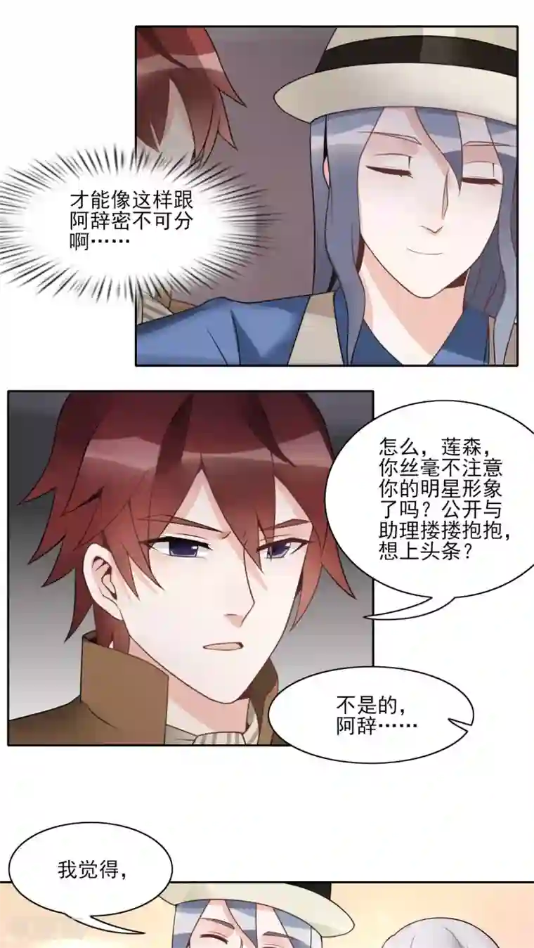 我的俘虏第19话