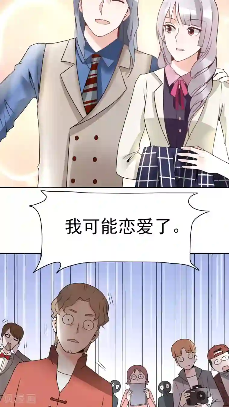 我的俘虏第19话