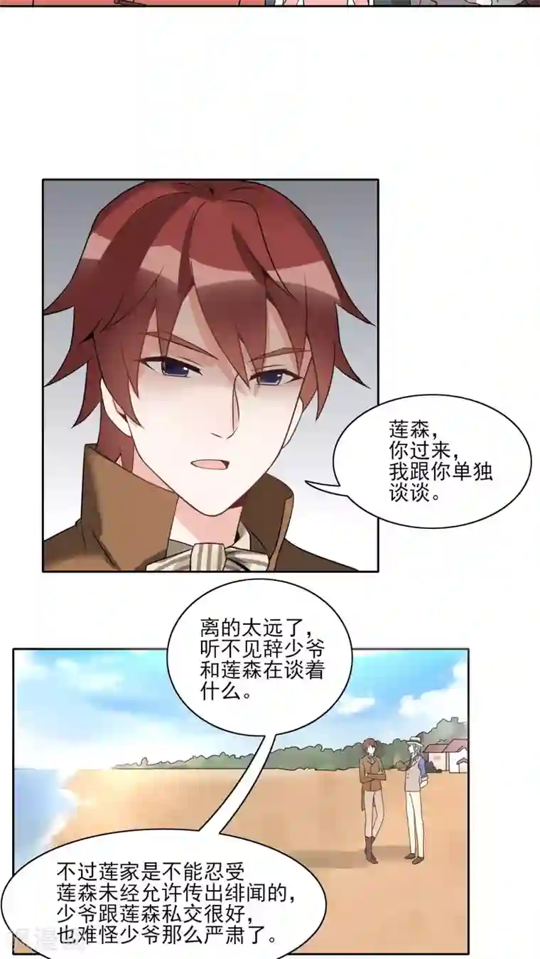 我的俘虏第19话