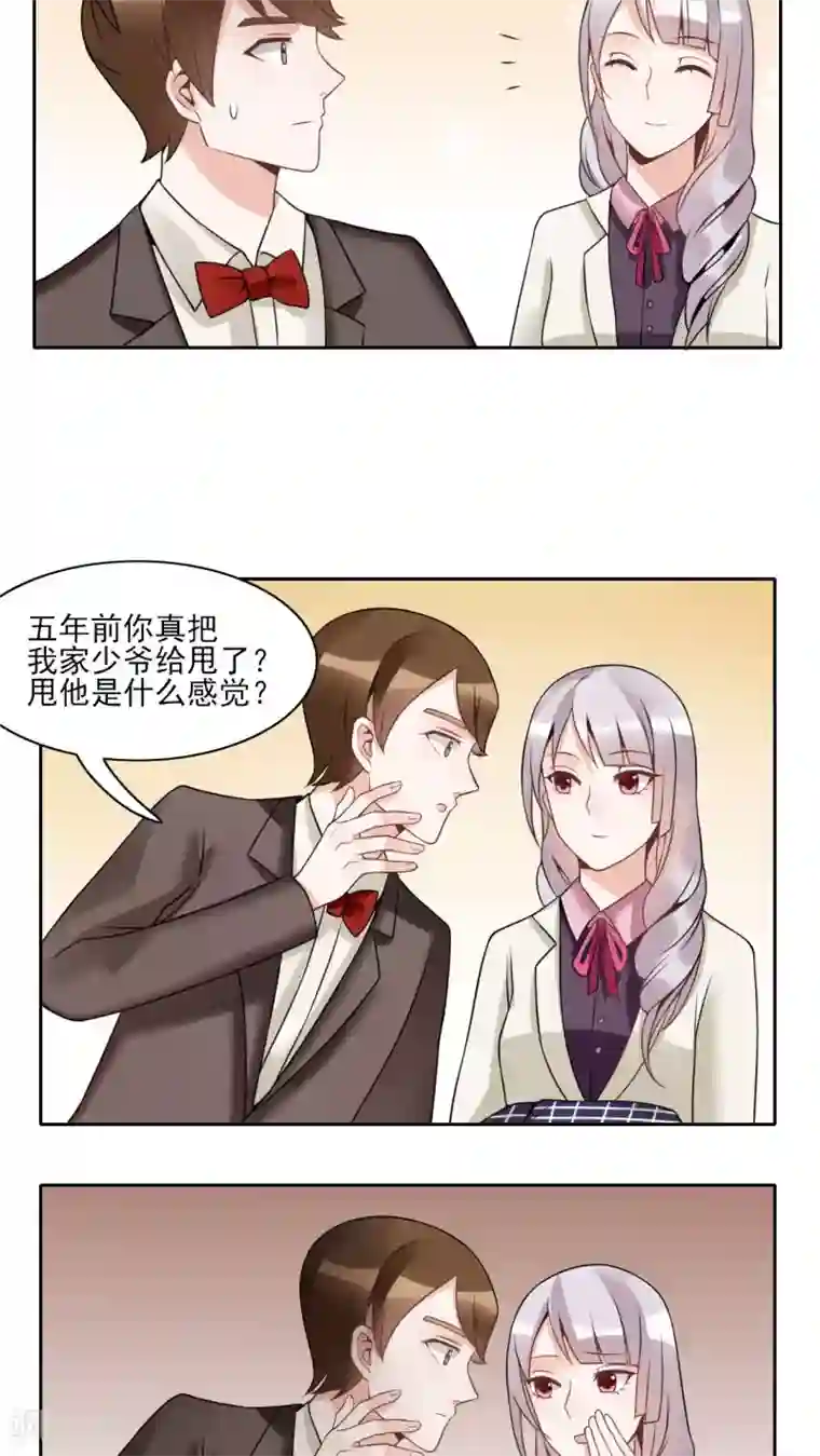 我的俘虏第19话