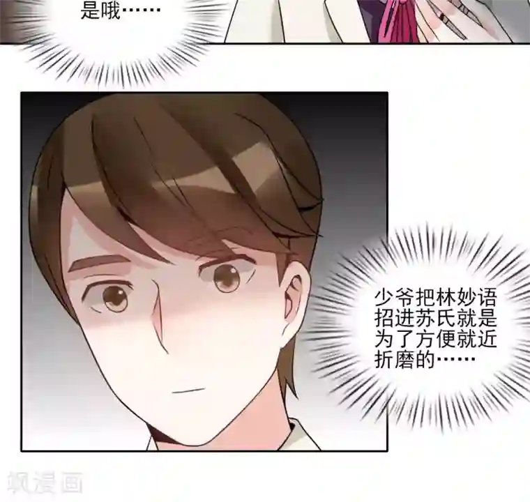 我的俘虏第19话