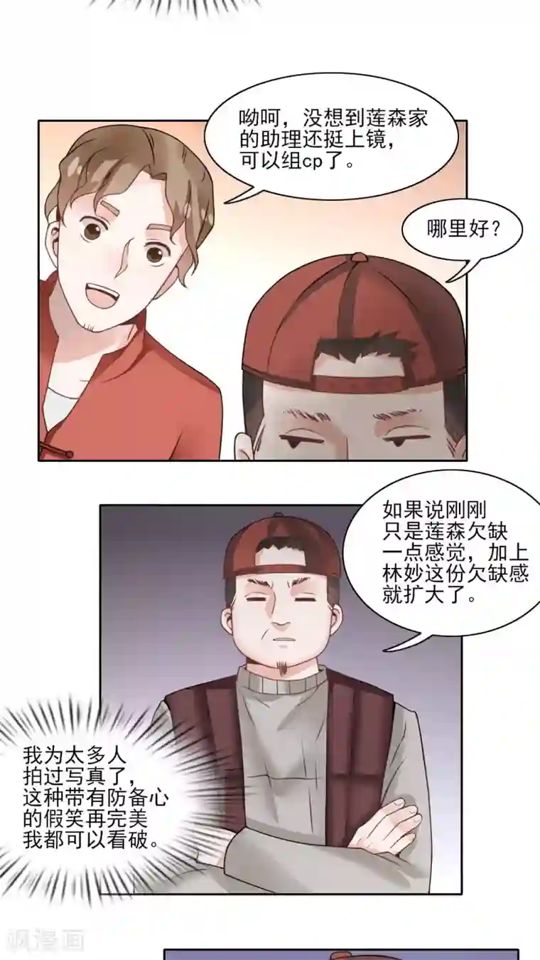 我的俘虏第19话