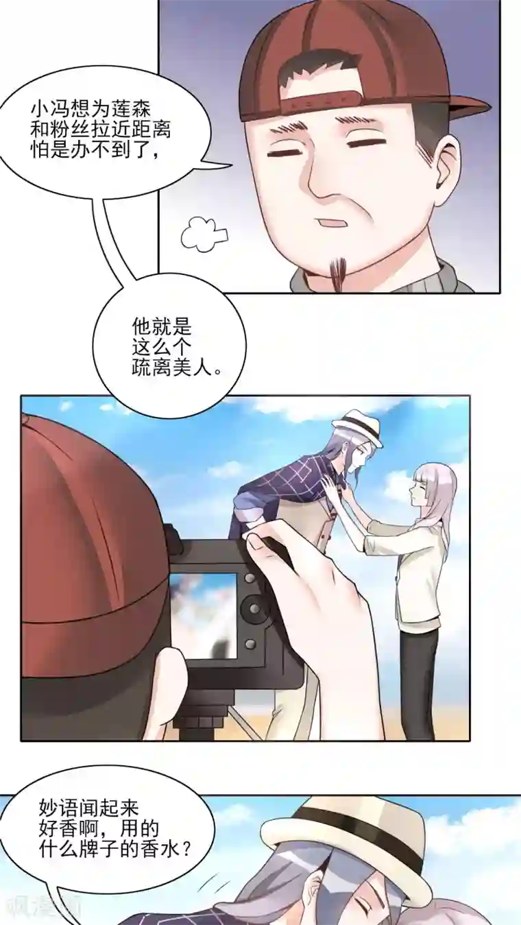 我的俘虏第19话