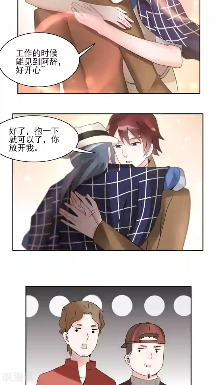 我的俘虏第19话