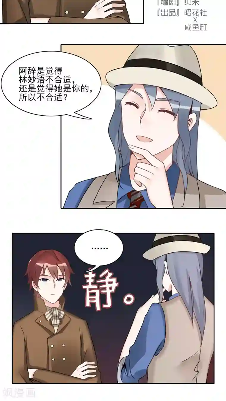 我的俘虏第20话