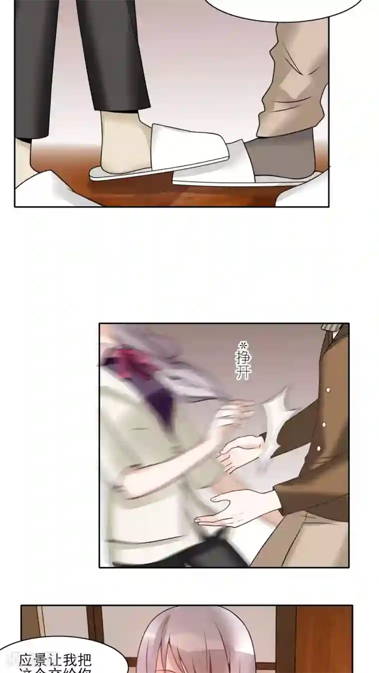 我的俘虏第20话