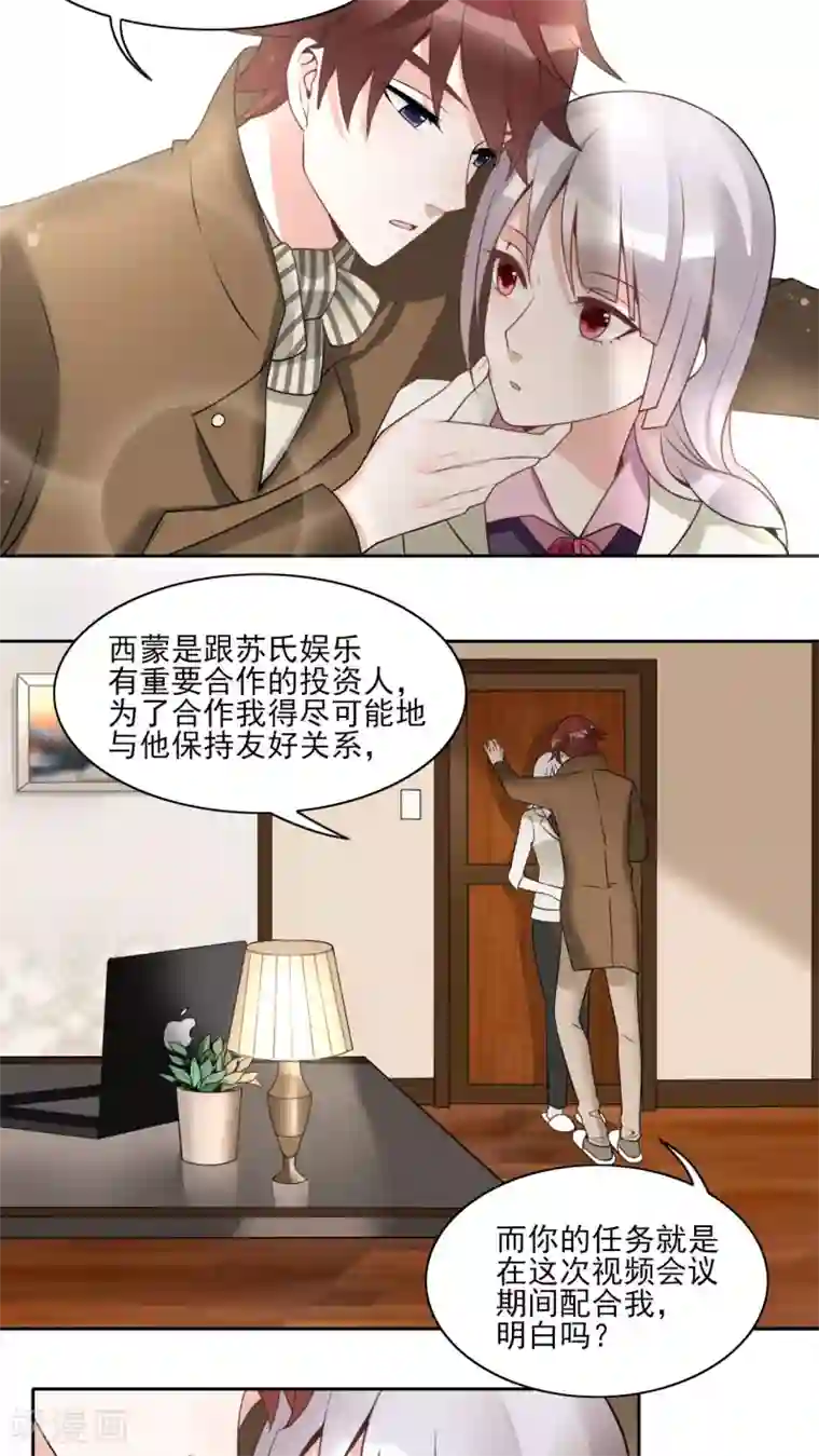 我的俘虏第20话