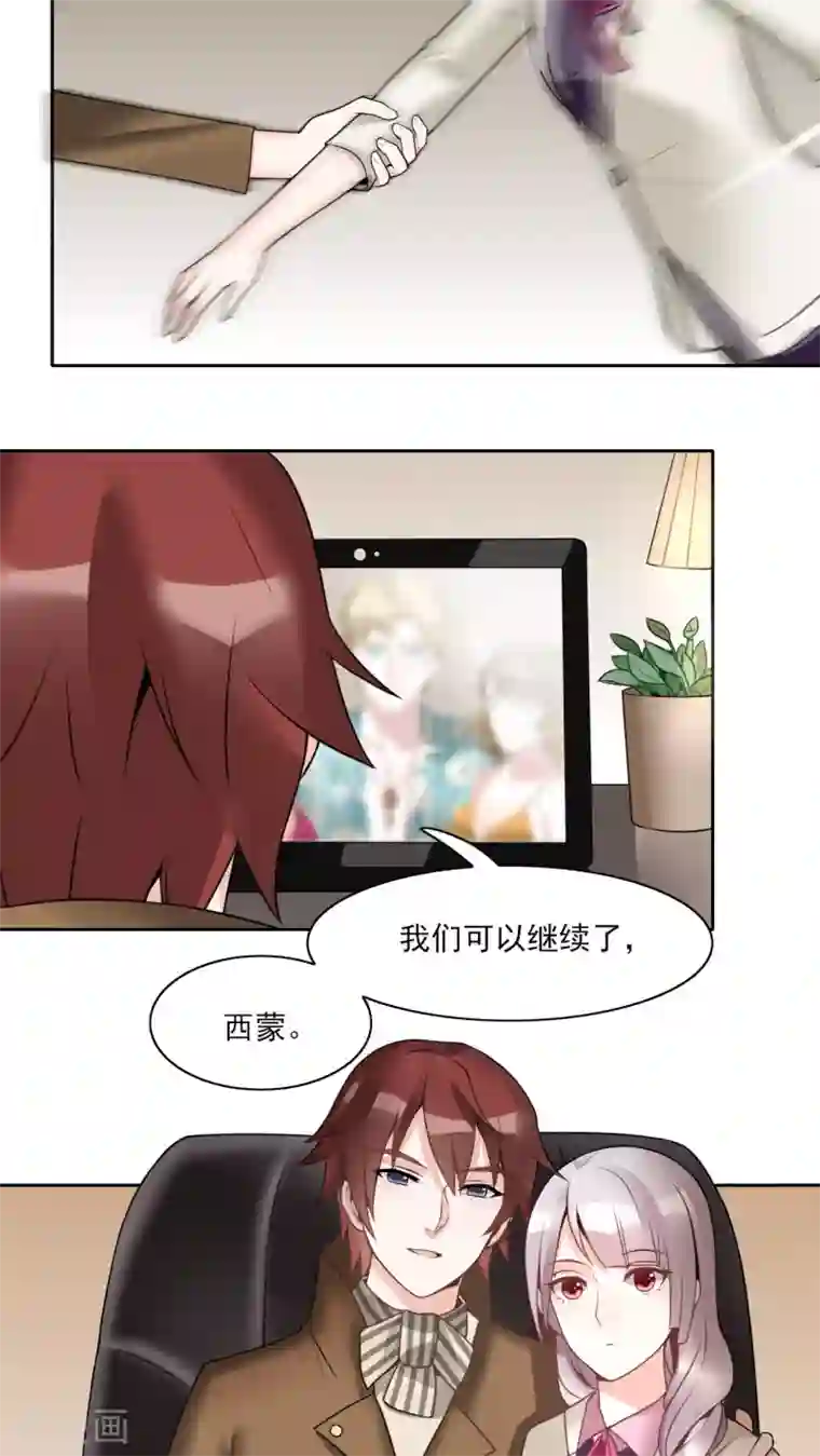 我的俘虏第20话