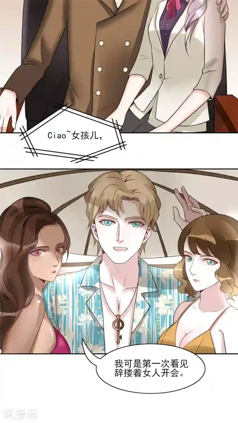 我的俘虏第20话