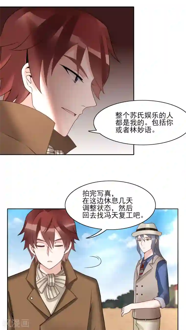 我的俘虏第20话