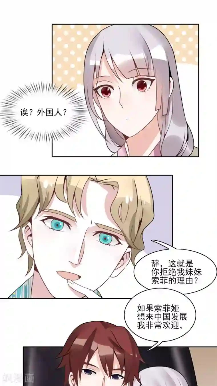 我的俘虏第20话