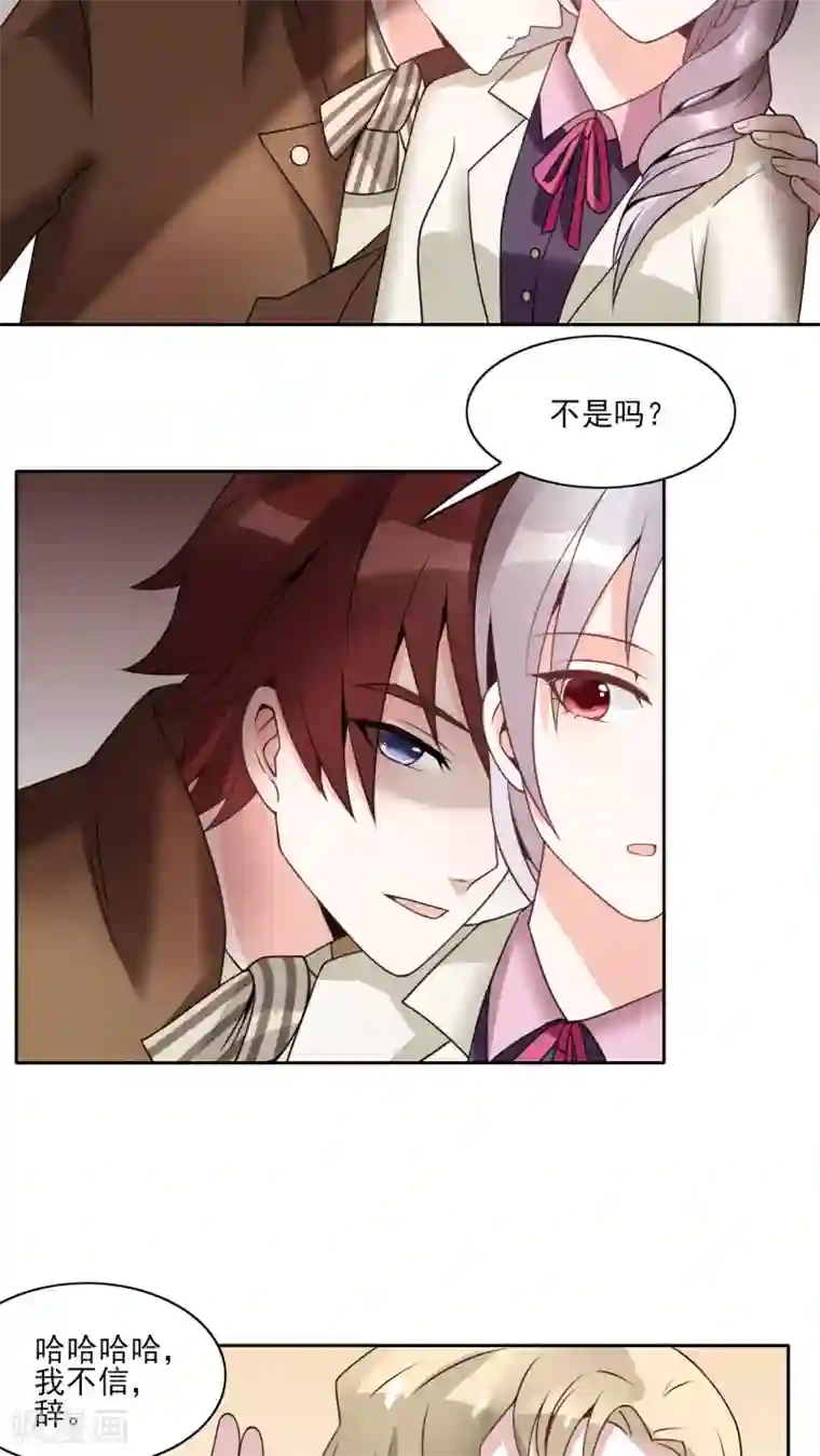 我的俘虏第20话