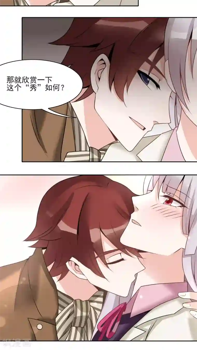 我的俘虏第20话