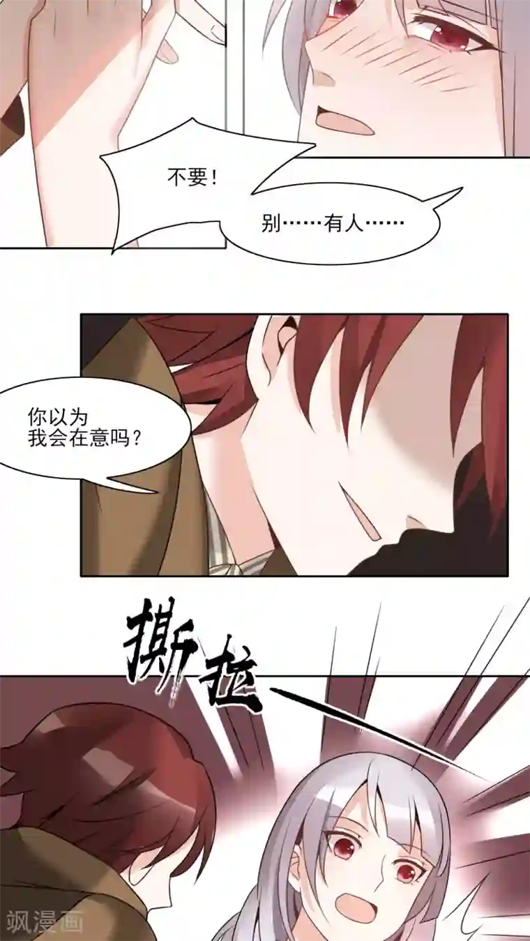 我的俘虏第20话