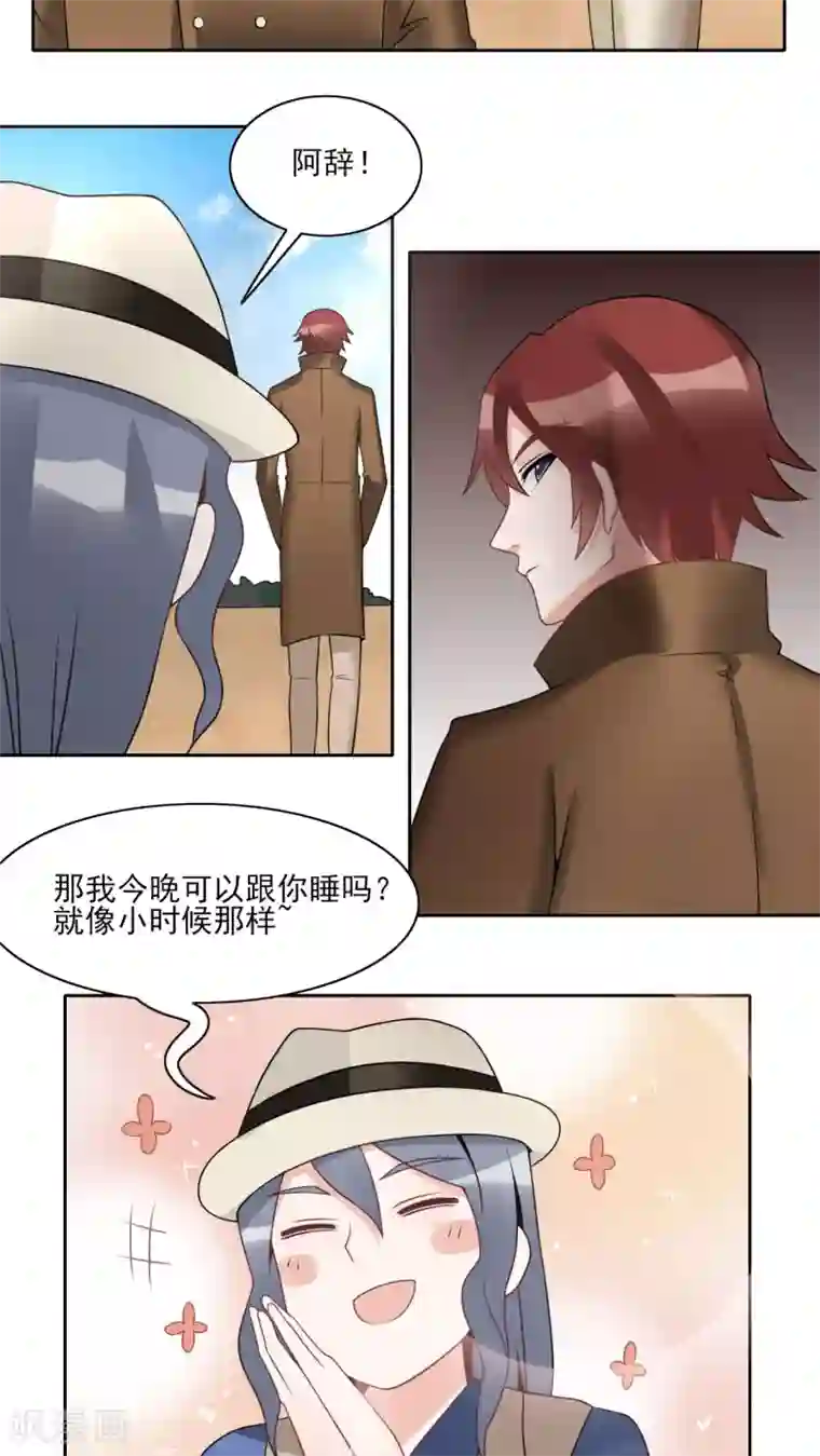 我的俘虏第20话