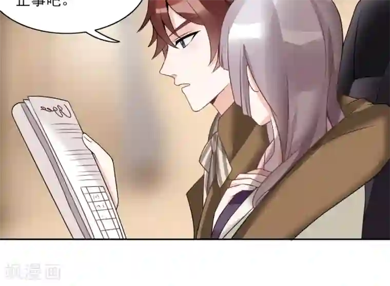 我的俘虏第20话