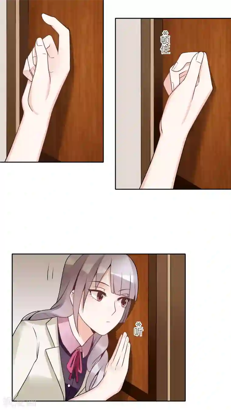 我的俘虏第20话