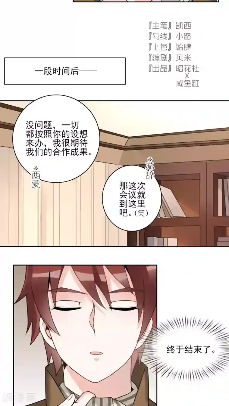 我的俘虏第21话