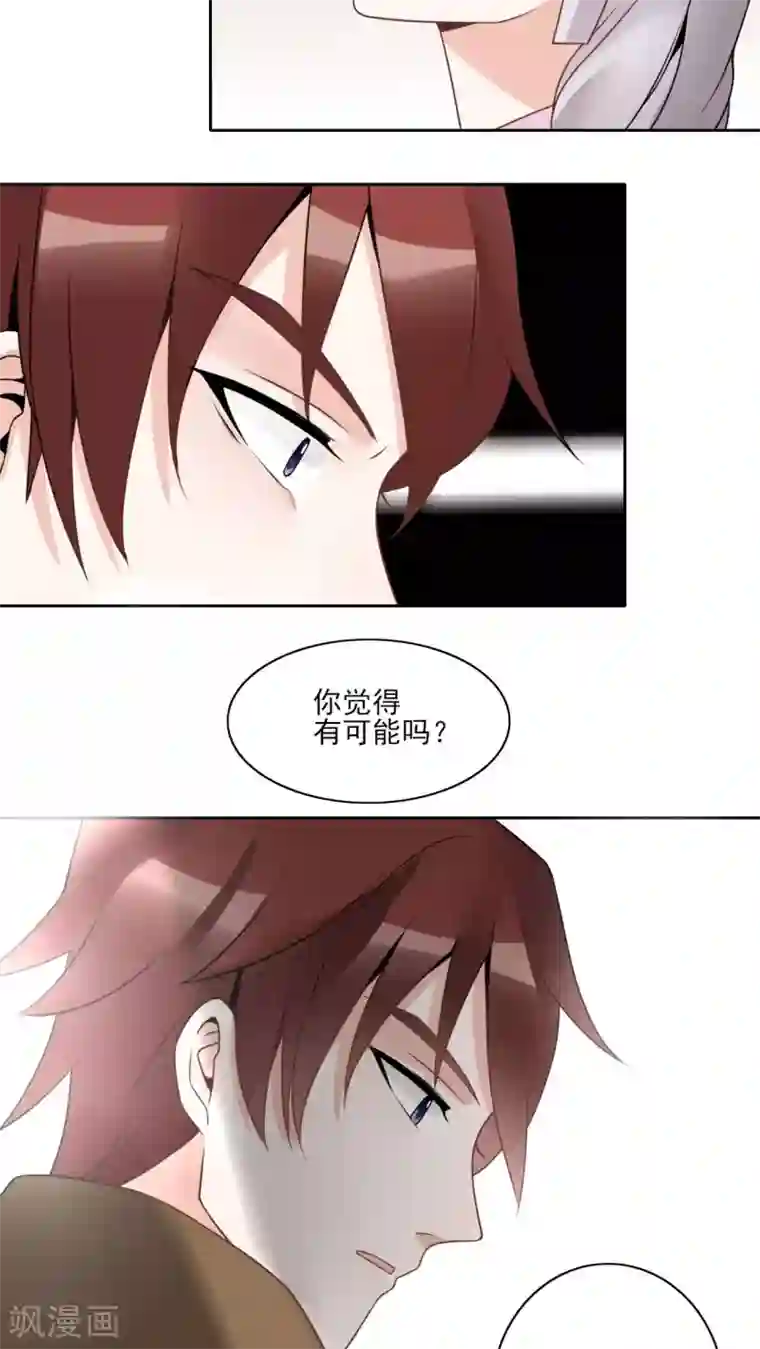 我的俘虏第21话