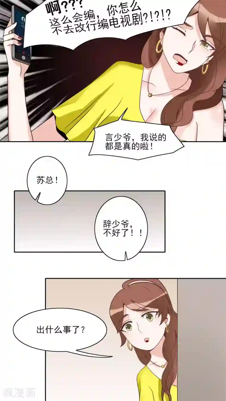 我的俘虏第21话