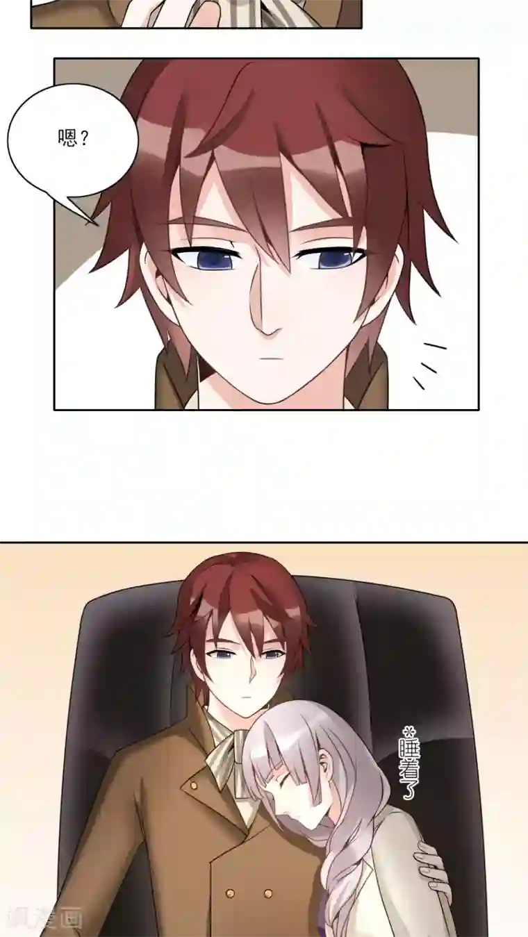 我的俘虏第21话