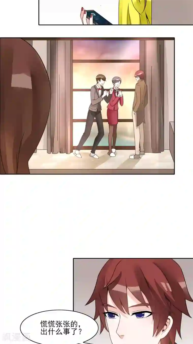 我的俘虏第21话