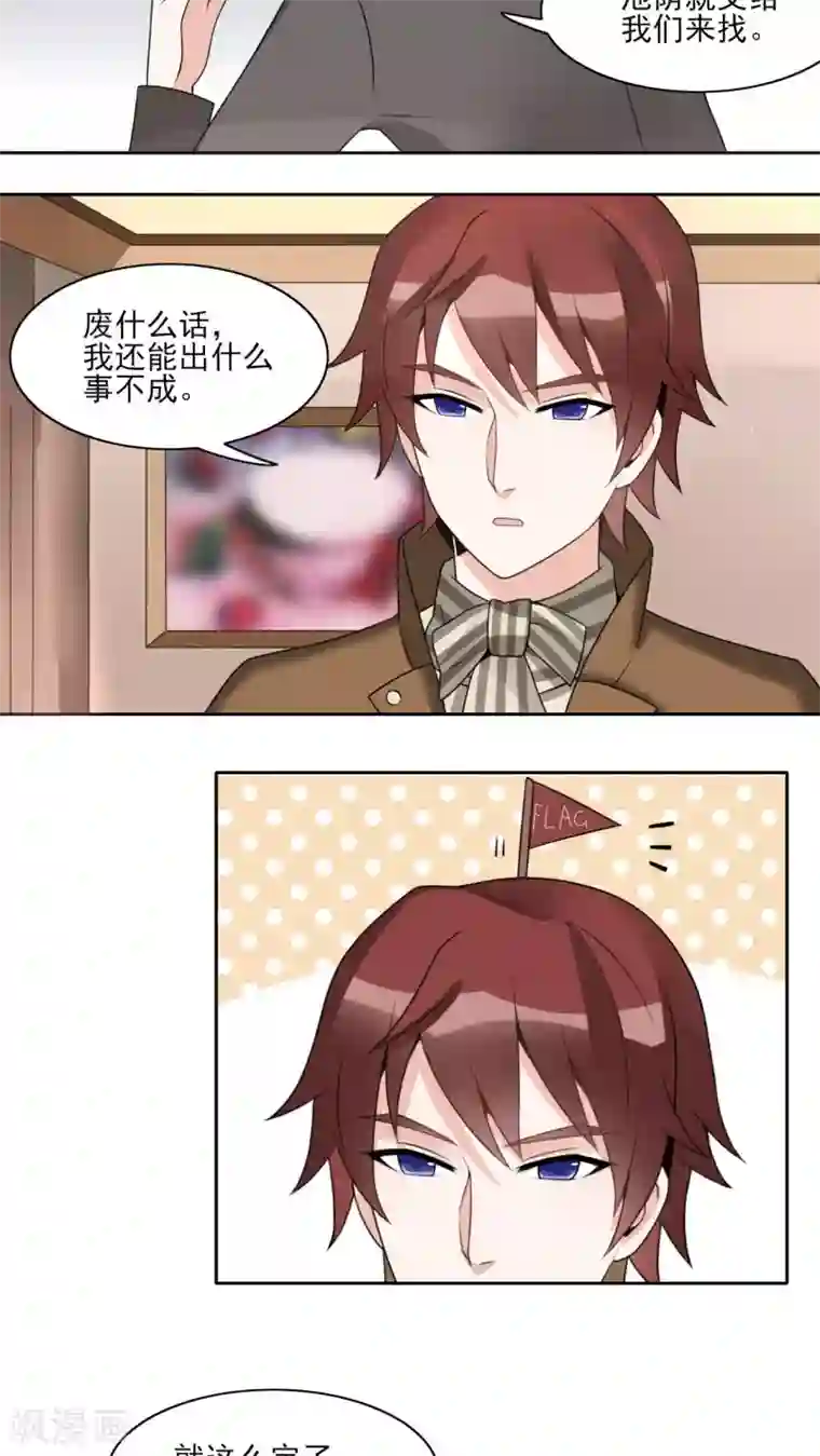 我的俘虏第21话