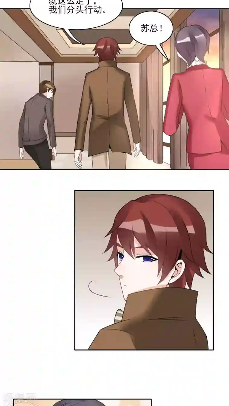 我的俘虏第21话