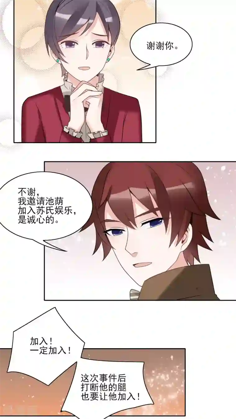 我的俘虏第21话