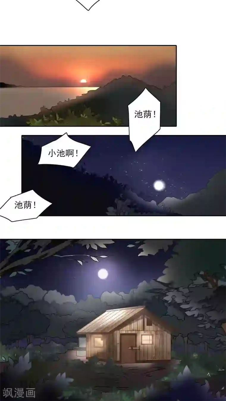 我的俘虏第21话