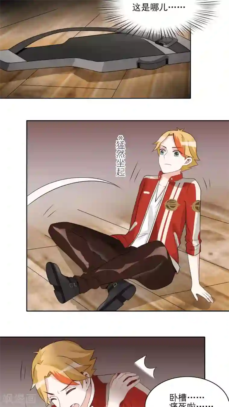 我的俘虏第21话