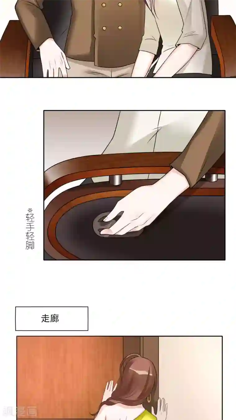 我的俘虏第21话