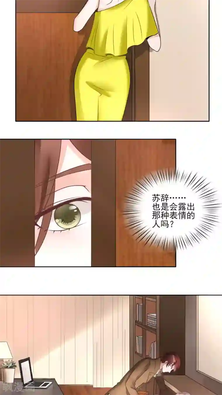 我的俘虏第21话