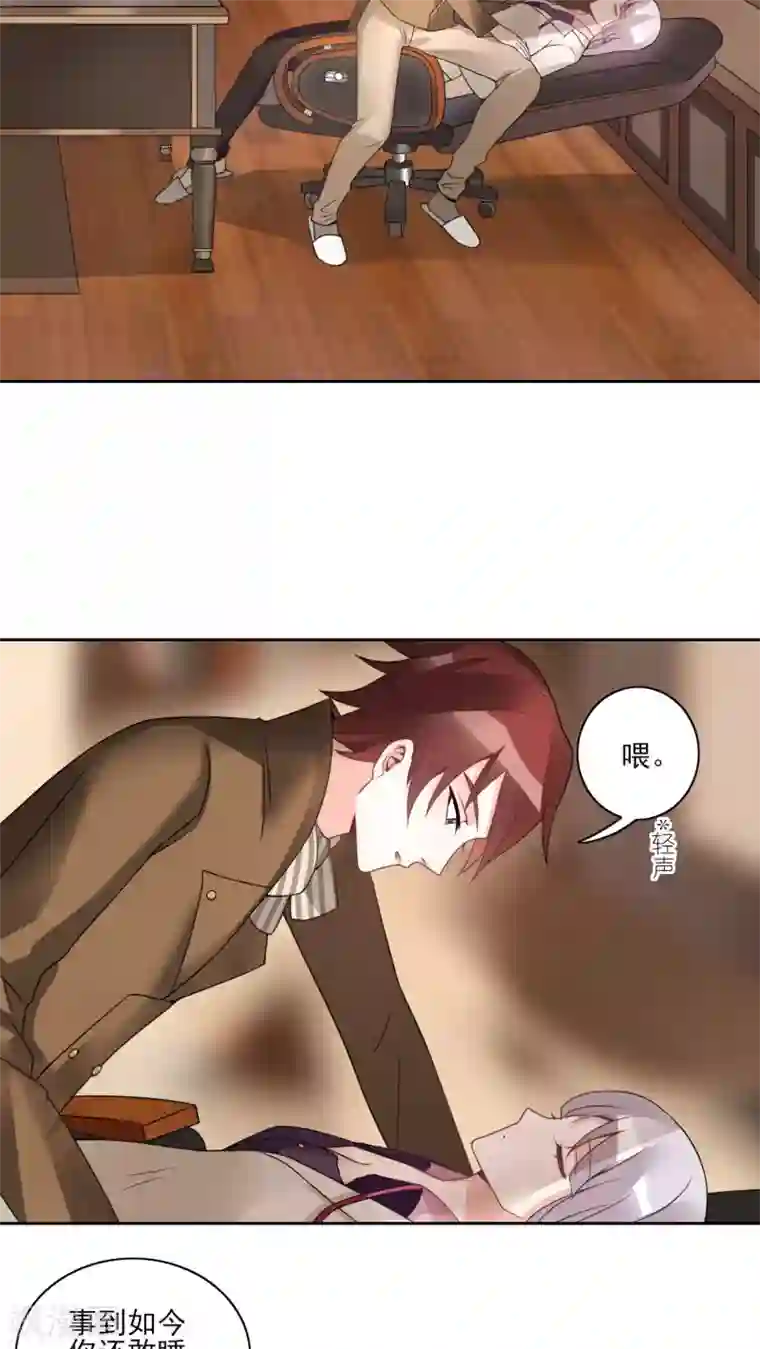 我的俘虏第21话