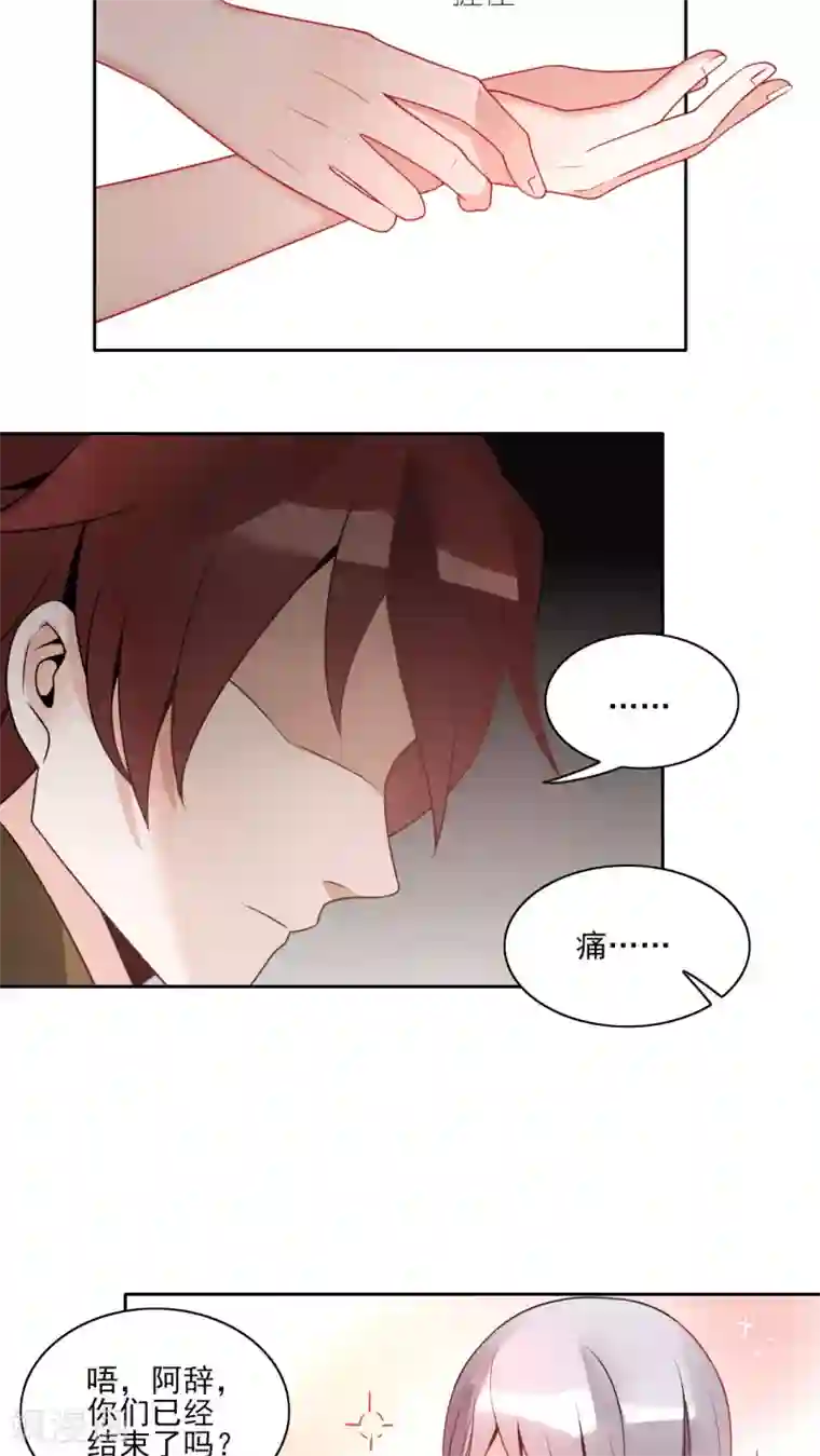 我的俘虏第21话