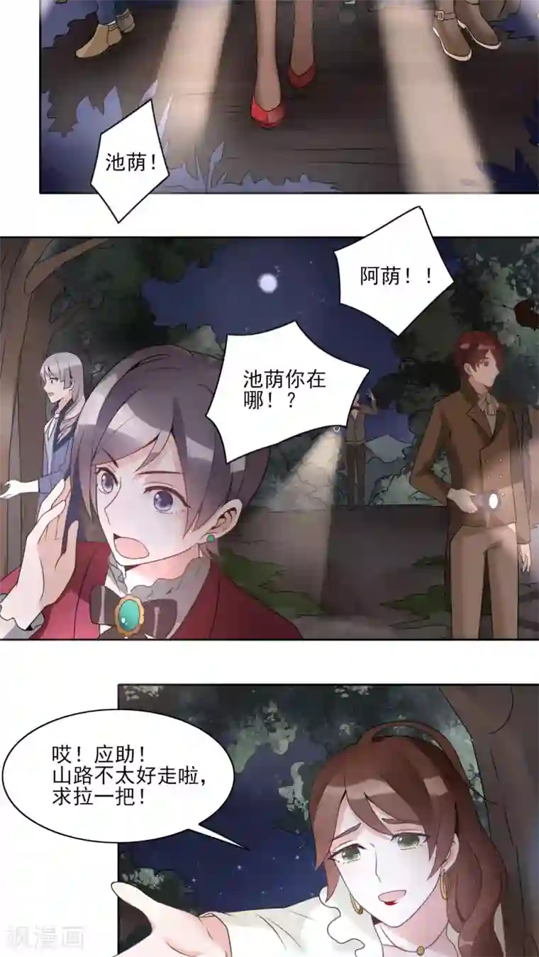 我的俘虏第22话