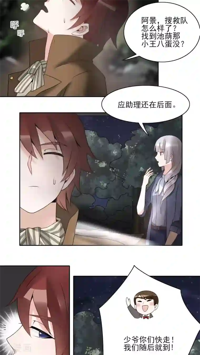 我的俘虏第22话