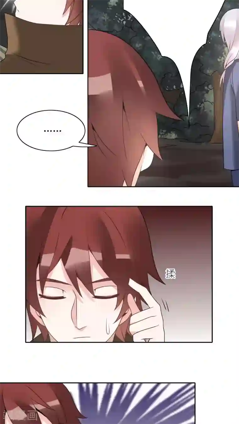 我的俘虏第22话