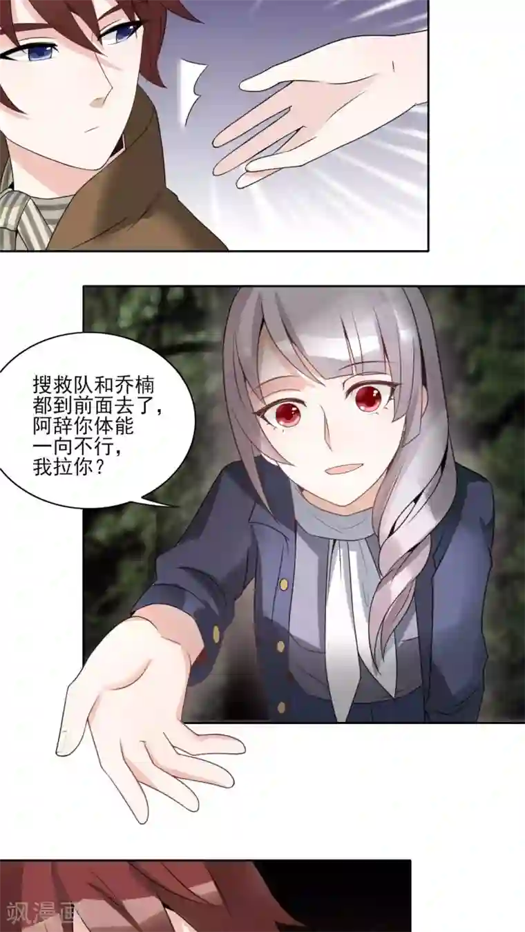 我的俘虏第22话