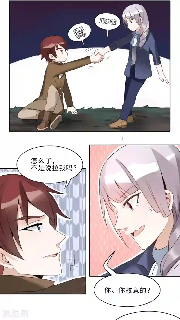 我的俘虏第22话